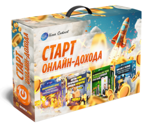 СТАРТ онлайн-дохода 4в1